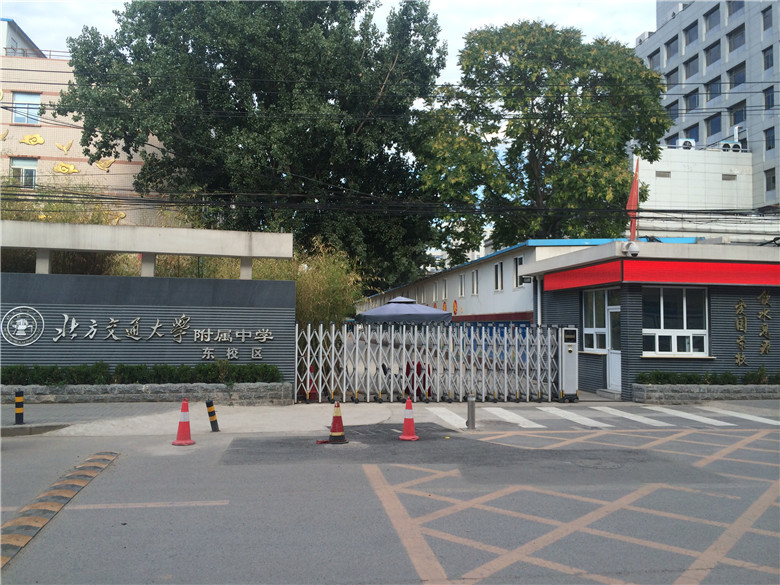 交大附中(东校区)